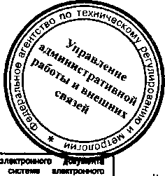 Приказ Росстандарта №926 от 13.08.2015, https://oei-analitika.ru 
