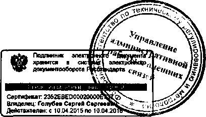 Приказ Росстандарта №913 от 13.08.2015, https://oei-analitika.ru 