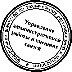 Приказ Росстандарта №911 от 11.08.2015, https://oei-analitika.ru 