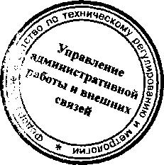 Приказ Росстандарта №904 от 10.08.2015, https://oei-analitika.ru 