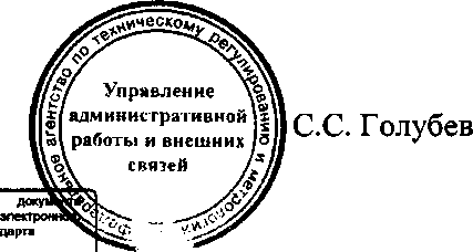 Приказ Росстандарта №883 от 28.07.2015, https://oei-analitika.ru 