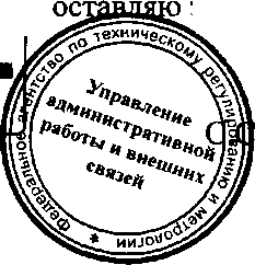 Приказ Росстандарта №866 от 23.07.2015, https://oei-analitika.ru 