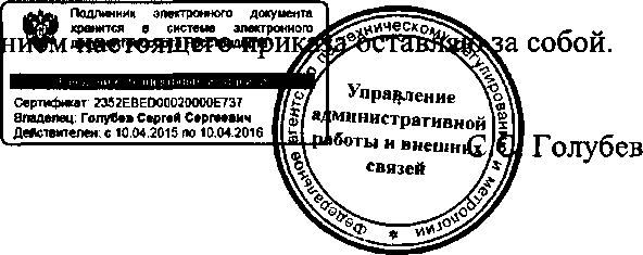 Приказ Росстандарта №860 от 22.07.2015, https://oei-analitika.ru 