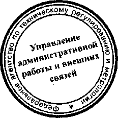 Приказ Росстандарта №856 от 21.07.2015, https://oei-analitika.ru 