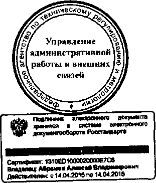 Приказ Росстандарта №854 от 21.07.2015, https://oei-analitika.ru 