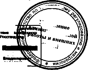 Приказ Росстандарта №840 от 17.07.2015, https://oei-analitika.ru 