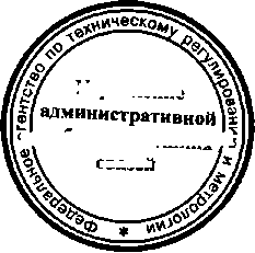 Приказ Росстандарта №834 от 17.07.2015, https://oei-analitika.ru 