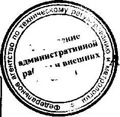 Приказ Росстандарта №794 от 08.07.2015, https://oei-analitika.ru 