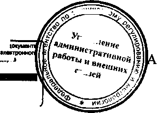 Приказ Росстандарта №789 от 08.07.2015, https://oei-analitika.ru 