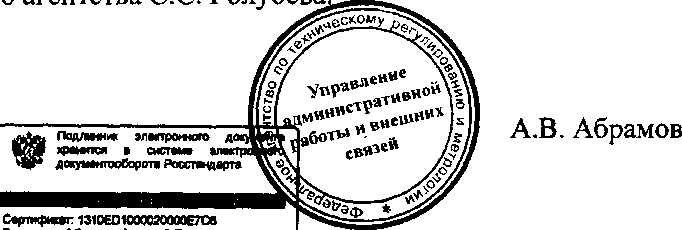 Приказ Росстандарта №788 от 08.07.2015, https://oei-analitika.ru 