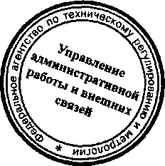 Приказ Росстандарта №767 от 03.07.2015, https://oei-analitika.ru 