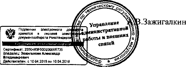 Приказ Росстандарта №760 от 30.06.2015, https://oei-analitika.ru 