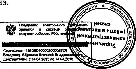Приказ Росстандарта №737 от 23.06.2015, https://oei-analitika.ru 