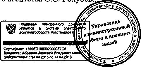 Приказ Росстандарта №728 от 18.06.2015, https://oei-analitika.ru 