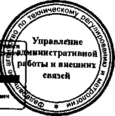 Приказ Росстандарта №727 от 18.06.2015, https://oei-analitika.ru 