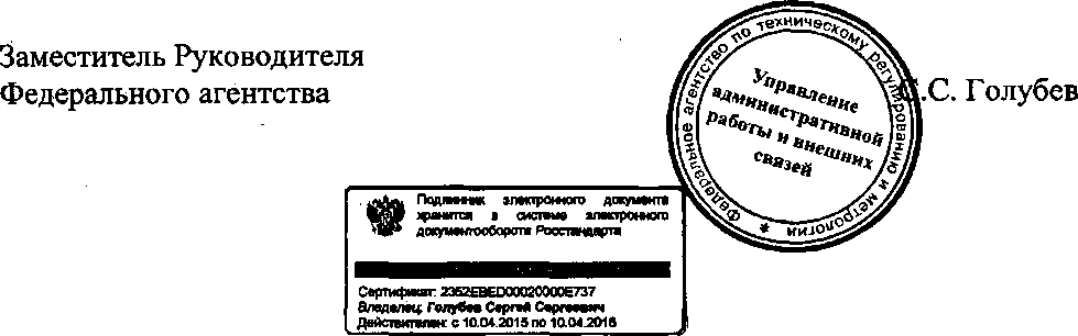 Приказ Росстандарта №716 от 18.06.2015, https://oei-analitika.ru 
