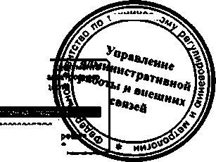Приказ Росстандарта №709 от 15.06.2015, https://oei-analitika.ru 