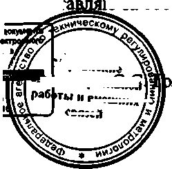 Приказ Росстандарта №702 от 11.06.2015, https://oei-analitika.ru 