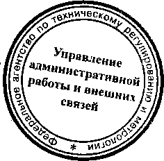 Приказ Росстандарта №701 от 11.06.2015, https://oei-analitika.ru 