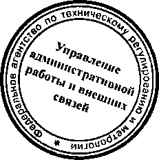 Приказ Росстандарта №692 от 10.06.2015, https://oei-analitika.ru 