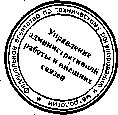 Приказ Росстандарта №679 от 09.06.2015, https://oei-analitika.ru 