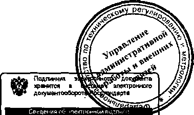 Приказ Росстандарта №666 от 08.06.2015, https://oei-analitika.ru 