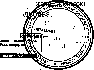 Приказ Росстандарта №653 от 04.06.2015, https://oei-analitika.ru 