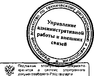 Приказ Росстандарта №634 от 02.06.2015, https://oei-analitika.ru 