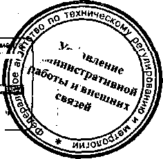 Приказ Росстандарта №633 от 01.06.2015, https://oei-analitika.ru 