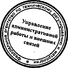 Приказ Росстандарта №620 от 26.05.2015, https://oei-analitika.ru 