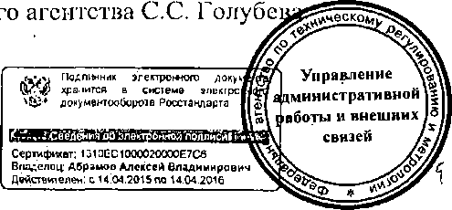 Приказ Росстандарта №618 от 26.05.2015, https://oei-analitika.ru 
