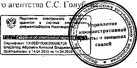 Приказ Росстандарта №616 от 26.05.2015, https://oei-analitika.ru 