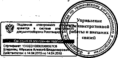 Приказ Росстандарта №612 от 26.05.2015, https://oei-analitika.ru 