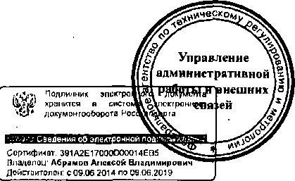 Приказ Росстандарта №593 от 18.05.2015, https://oei-analitika.ru 