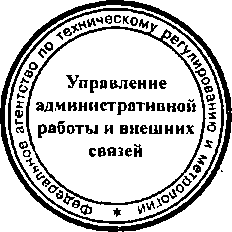 Приказ Росстандарта №590 от 18.05.2015, https://oei-analitika.ru 