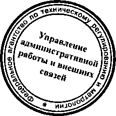 Приказ Росстандарта №676 от 09.06.2015, https://oei-analitika.ru 