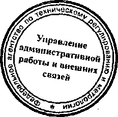 Приказ Росстандарта №564 от 13.05.2015, https://oei-analitika.ru 