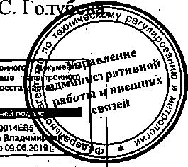 Приказ Росстандарта №511 от 28.04.2015, https://oei-analitika.ru 