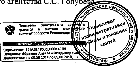 Приказ Росстандарта №509 от 28.04.2015, https://oei-analitika.ru 