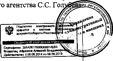 Приказ Росстандарта №506 от 28.04.2015, https://oei-analitika.ru 