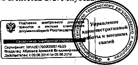 Приказ Росстандарта №504 от 28.04.2015, https://oei-analitika.ru 