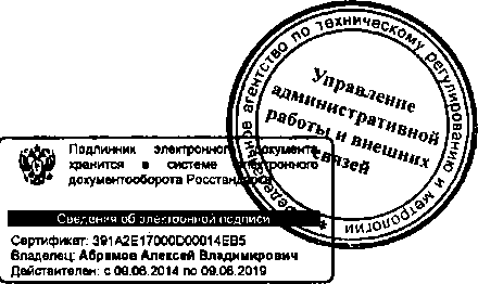 Приказ Росстандарта №489 от 23.04.2015, https://oei-analitika.ru 