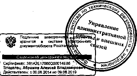 Приказ Росстандарта №484 от 22.04.2015, https://oei-analitika.ru 