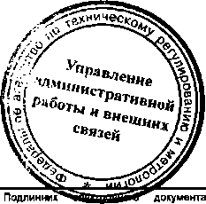 Приказ Росстандарта №477 от 22.04.2015, https://oei-analitika.ru 