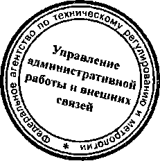 Приказ Росстандарта №470 от 20.04.2015, https://oei-analitika.ru 