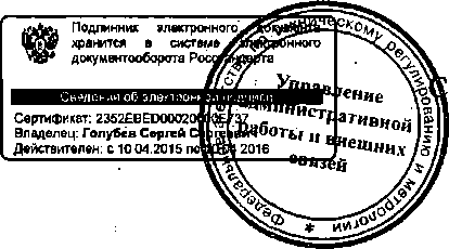 Приказ Росстандарта №469 от 20.04.2015, https://oei-analitika.ru 