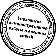 Приказ Росстандарта №468 от 20.04.2015, https://oei-analitika.ru 