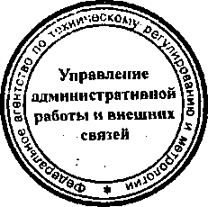 Приказ Росстандарта №466 от 20.04.2015, https://oei-analitika.ru 