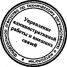 Приказ Росстандарта №448 от 16.04.2015, https://oei-analitika.ru 