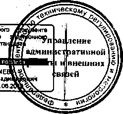 Приказ Росстандарта №440 от 14.04.2015, https://oei-analitika.ru 